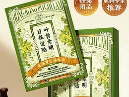 寶芝林眼部護(hù)眼貼詳情頁