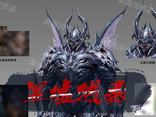 《冥墟殘卷》-湛淵王（個(gè)人主頁-ZNzMxMjc5MjQ=） - 概念設(shè)定 - 站酷設(shè)計(jì)師金海川原創(chuàng)素材 - 站酷ZCOOL