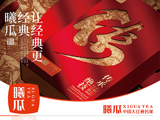曦瓜|全案升级·让经典更经典
