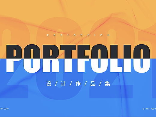 年度汇总，2021年设计作品集