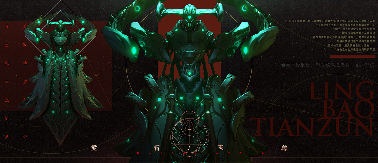 《神炁-灵与械》（图ZNDAyMzQ0NTgw） - 概念设定 - 站酷设计师隔壁家的pboy原创素材 - 站酷ZCOOL