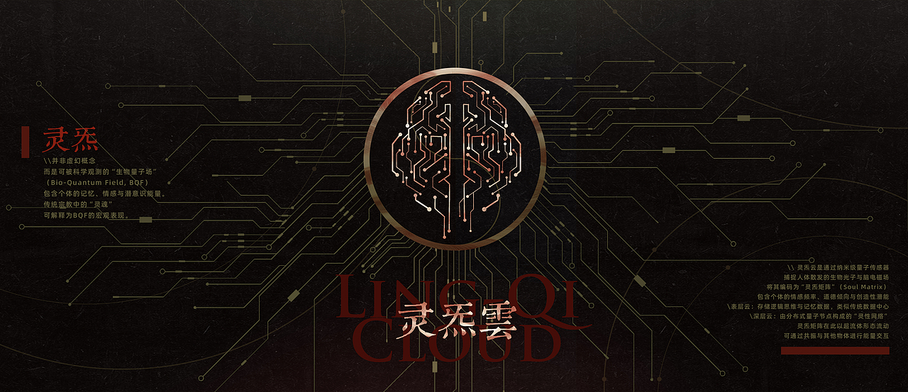 《神炁-灵与械》（图ZNDAyMzQ0NTg0） - 概念设定 - 站酷设计师隔壁家的pboy原创素材 - 站酷ZCOOL