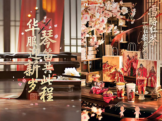 瑞幸×魔道祖师联名｜产品&周边tvc+kv拍摄全案