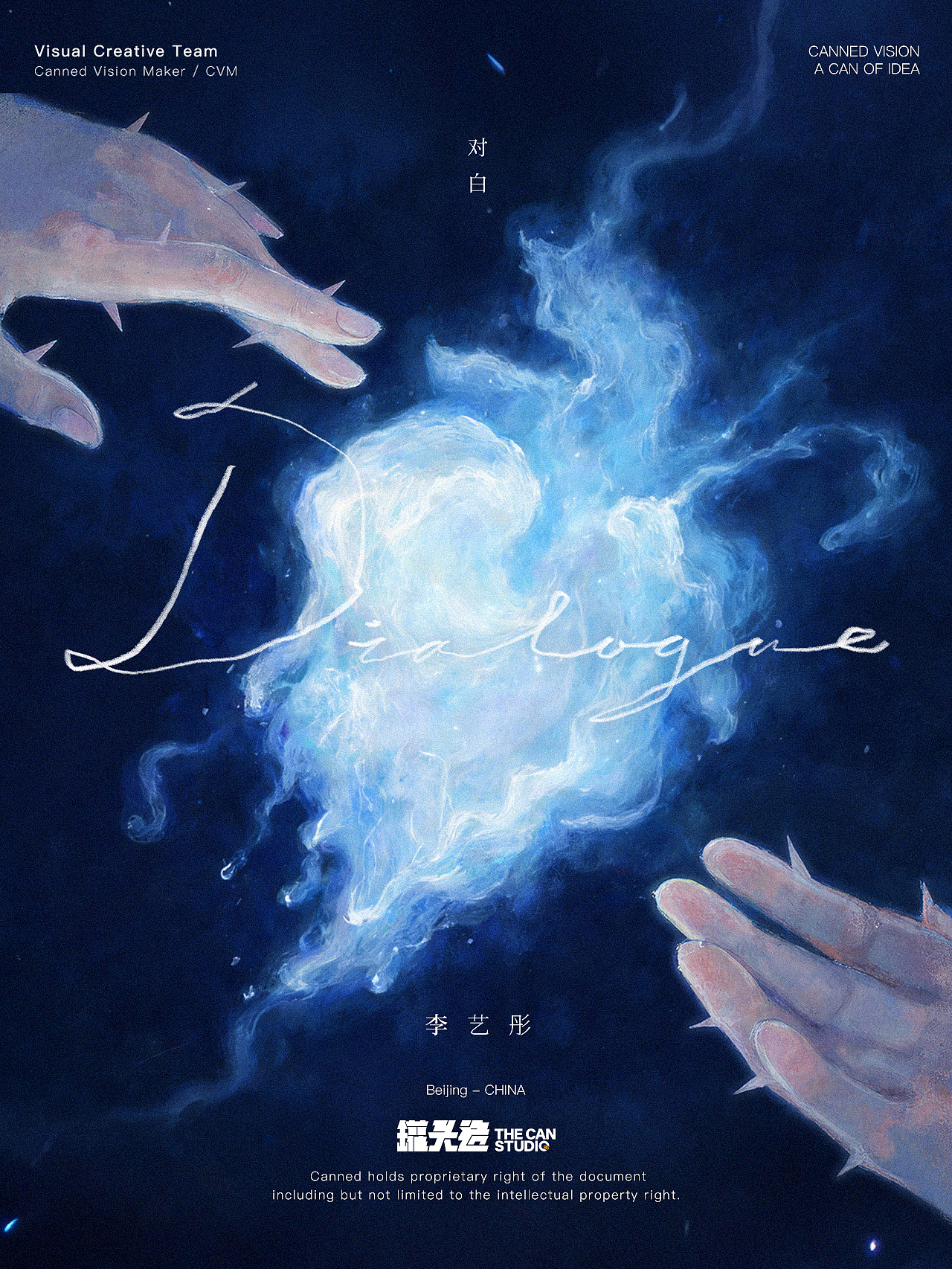 李艺彤《对白》数字封面设计（图ZNDAyMzQ1MDY0） - 海报 - 站酷设计师罐头造原创素材 - 站酷ZCOOL