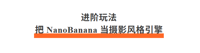 手办风早就落伍了！来看看NanoBanana的神级人物摄影（图ZMTU0MDYwMjg=） - 资讯 - 站酷设计师站酷AI资产原创素材 - 站酷ZCOOL