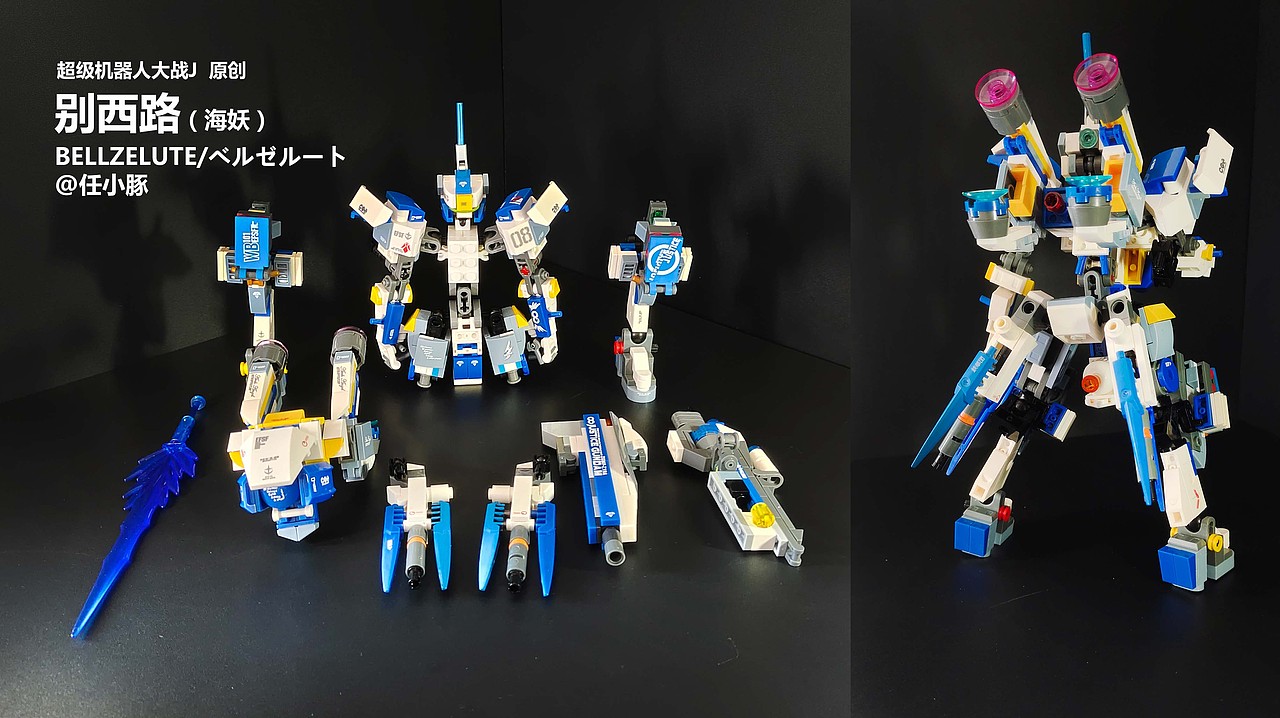 超级机器人大战J 主角机 - 别西路（海妖）（图ZNDAyMzQ4OTAw） - 其他动漫 - 站酷设计师任小豚原创素材 - 站酷ZCOOL