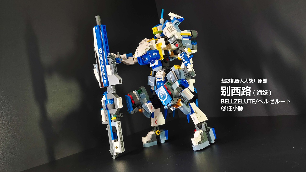 超级机器人大战J 主角机 - 别西路（海妖）（图ZNDAyMzQ4OTA0） - 其他动漫 - 站酷设计师任小豚原创素材 - 站酷ZCOOL