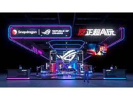 2025 ChinaJoy——ROG展位设计中标方案