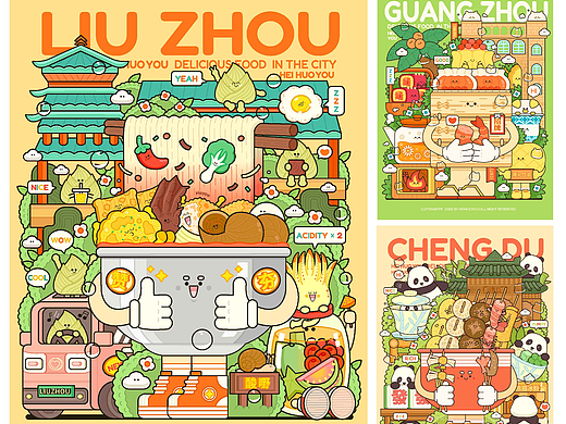 城市美食系列插画合集 