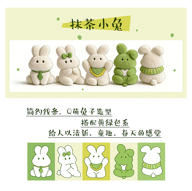 原创 | 抹茶小兔图案设计（图ZNDAyMzU0MjI4） - 图案 - 站酷设计师久景原创素材 - 站酷ZCOOL