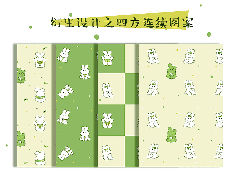 原创 | 抹茶小兔图案设计（图ZNDAyMzU0MjMy） - 图案 - 站酷设计师久景原创素材 - 站酷ZCOOL
