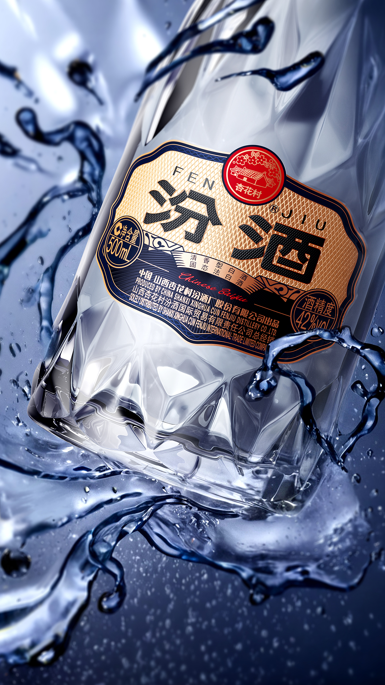 玻汾-国际版（图ZNDAyMzU1NDky） - 包装 - 站酷设计师捅你哦原创素材 - 站酷ZCOOL