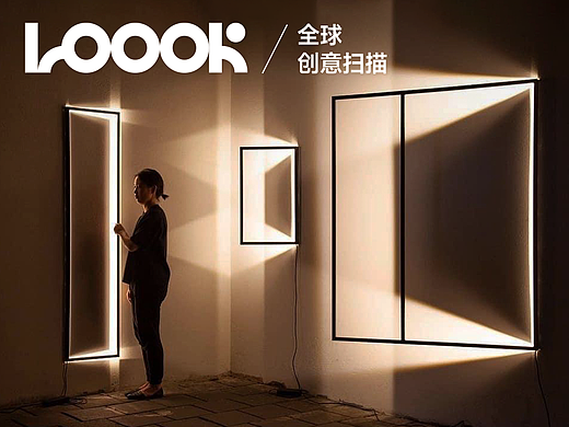 变灯为窗 ⽤光做设计！