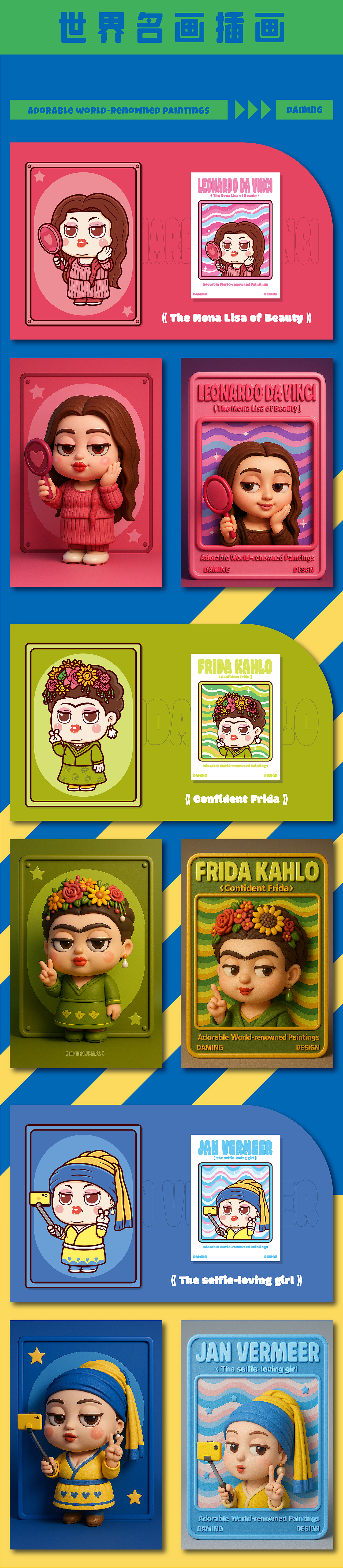 2025年顶顶大明的年度插画作品集（图ZNDAyMzU2OTE2） - 新锐潮流插画 - 站酷设计师顶顶大明原创素材 - 站酷ZCOOL