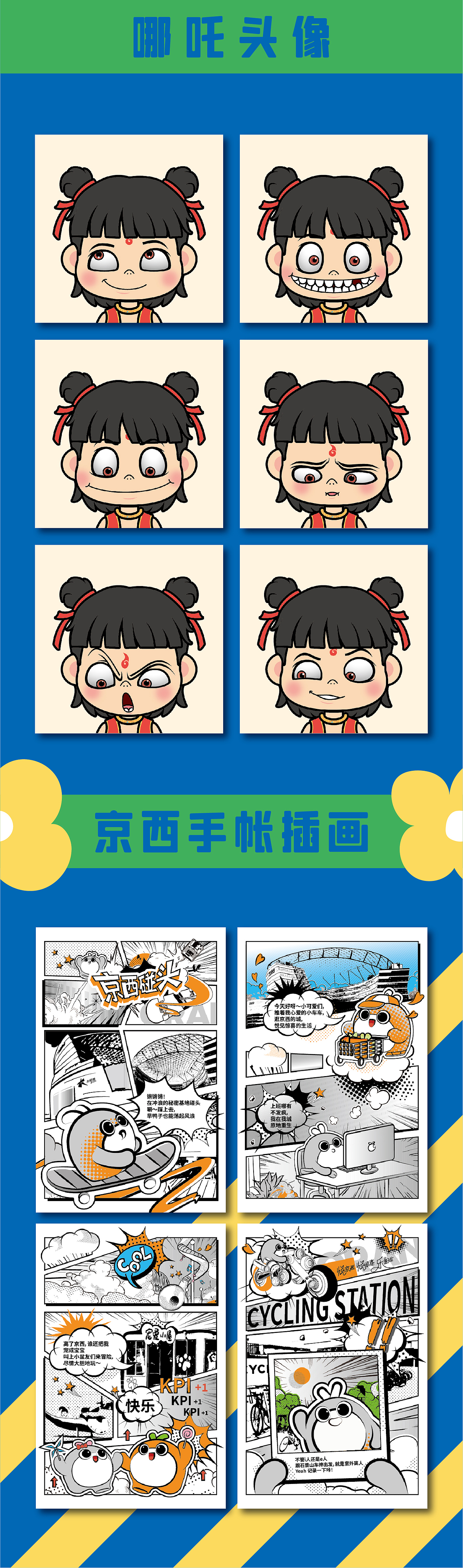 2025年顶顶大明的年度插画作品集（图ZNDAyMzU2OTA4） - 新锐潮流插画 - 站酷设计师顶顶大明原创素材 - 站酷ZCOOL