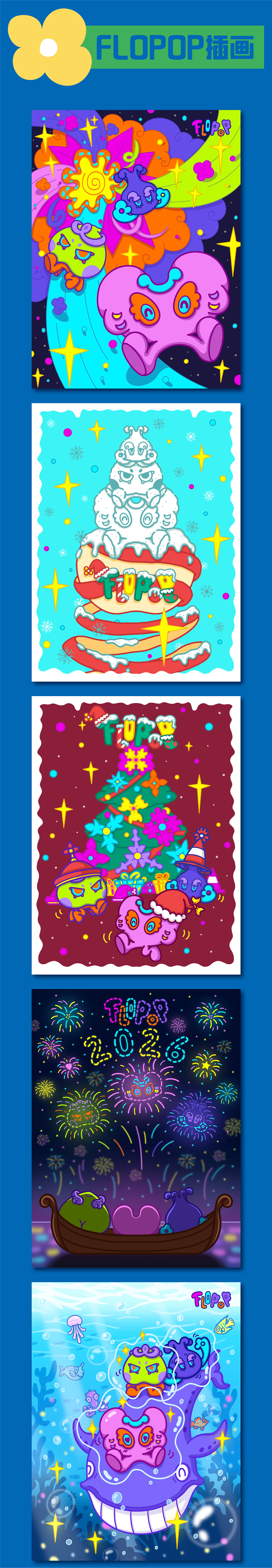 2025年顶顶大明的年度插画作品集（图ZNDAyMzU2OTMy） - 新锐潮流插画 - 站酷设计师顶顶大明原创素材 - 站酷ZCOOL