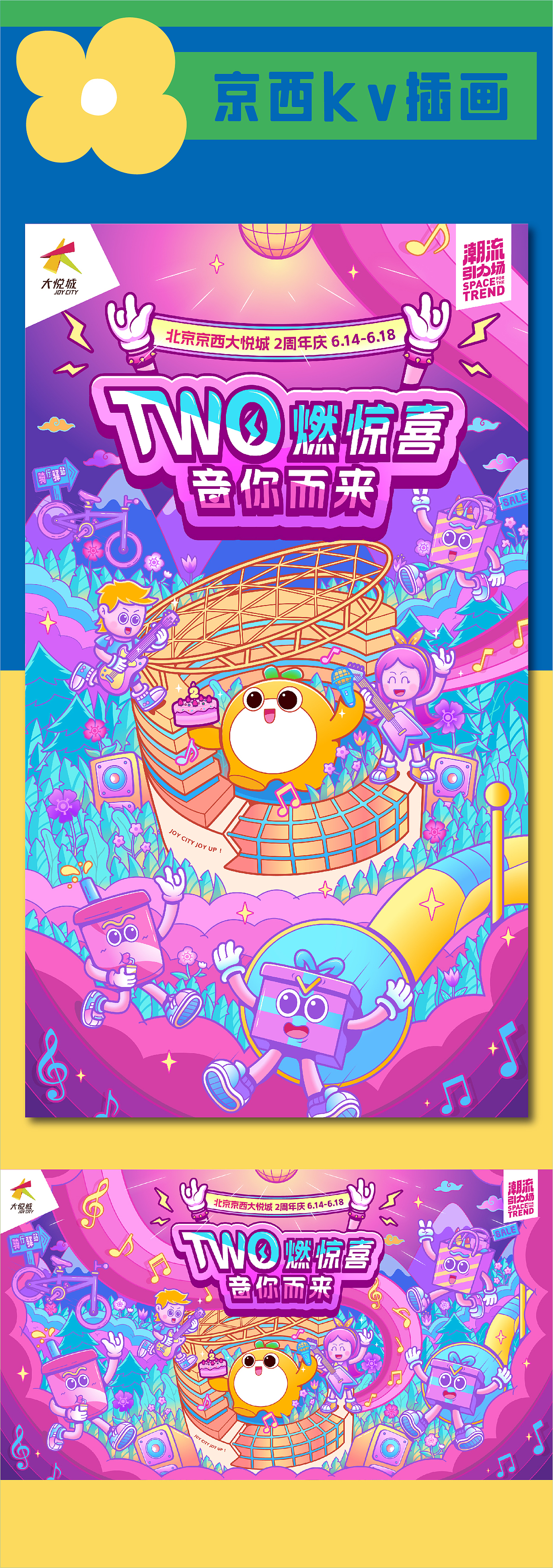 2025年顶顶大明的年度插画作品集（图ZNDAyMzU2OTQw） - 新锐潮流插画 - 站酷设计师顶顶大明原创素材 - 站酷ZCOOL