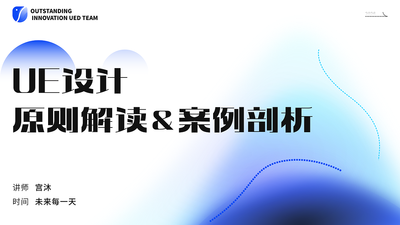 「上篇」UE设计原则解读&设计案例剖析（图ZNDAyMzYwMDc2） - 交互/UE - 站酷设计师宫沐原创素材 - 站酷ZCOOL