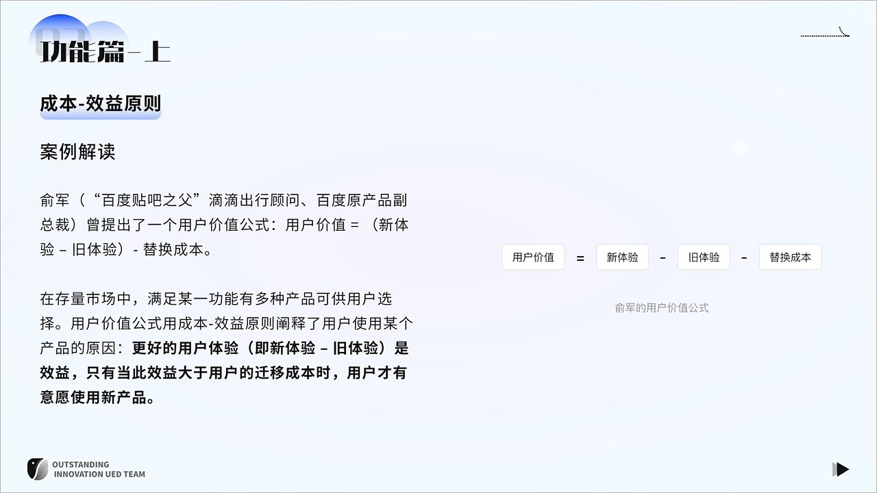 「上篇」UE设计原则解读&设计案例剖析（图ZNDAyMzYwNDY0） - 交互/UE - 站酷设计师宫沐原创素材 - 站酷ZCOOL