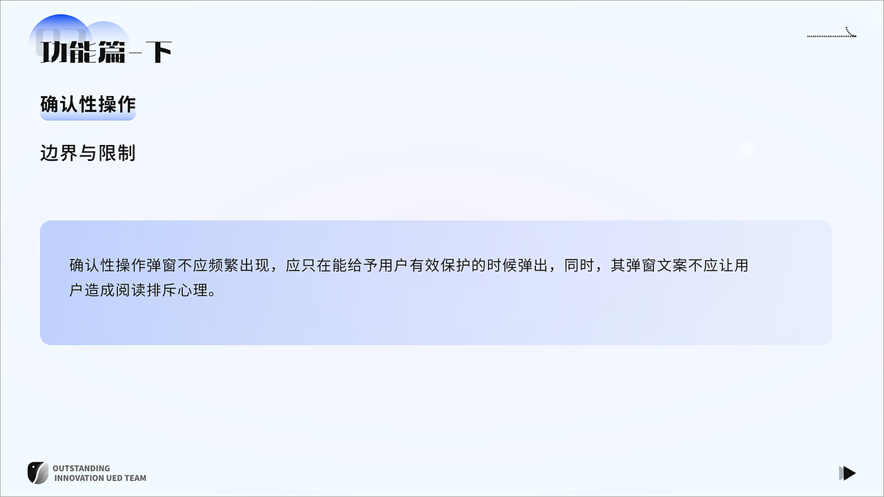 「上篇」UE设计原则解读&设计案例剖析（图ZNDAyMzYwNTI4） - 交互/UE - 站酷设计师宫沐原创素材 - 站酷ZCOOL