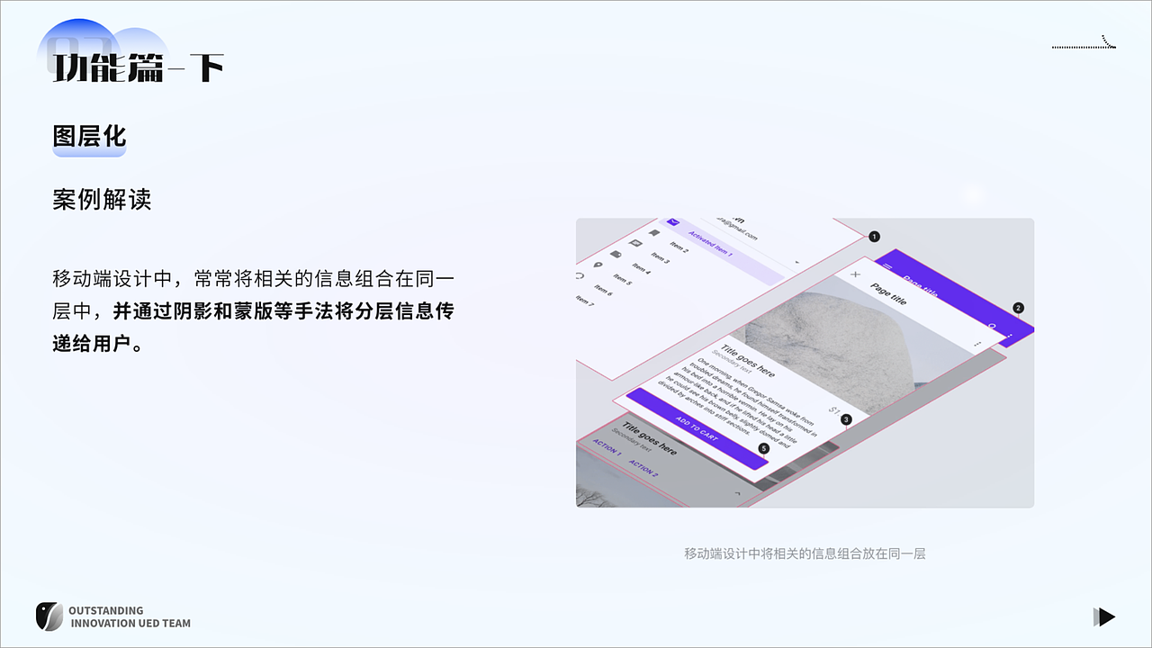「上篇」UE设计原则解读&设计案例剖析（图ZNDAyMzYwNjc2） - 交互/UE - 站酷设计师宫沐原创素材 - 站酷ZCOOL