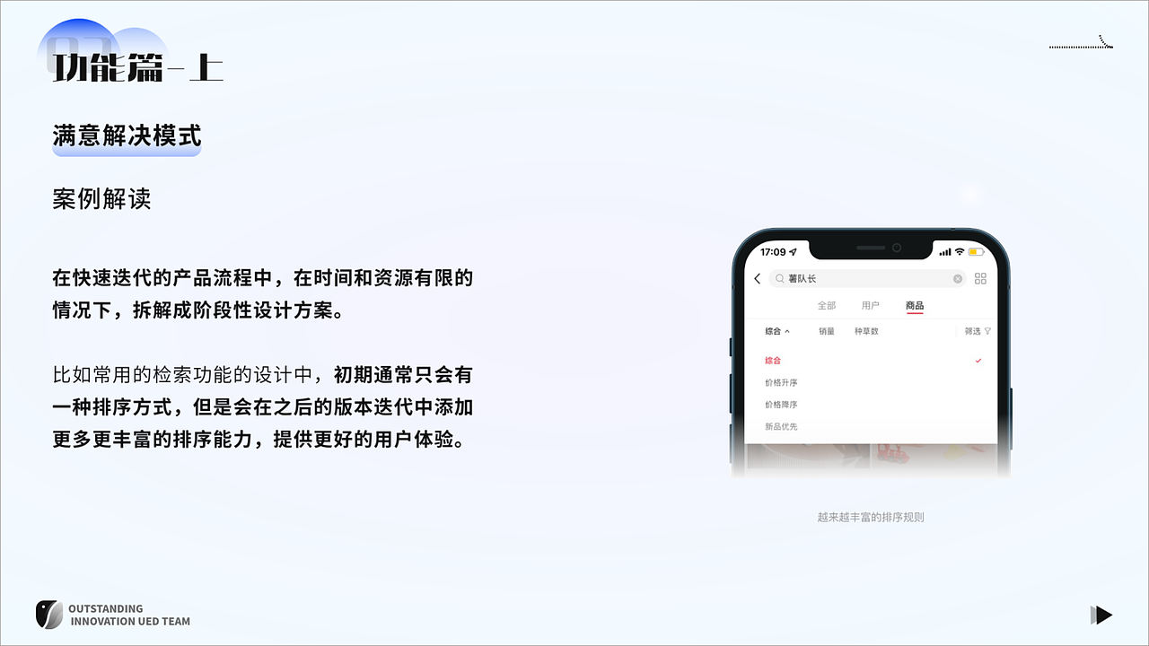 「上篇」UE设计原则解读&设计案例剖析（图ZNDAyMzYwNjAw） - 交互/UE - 站酷设计师宫沐原创素材 - 站酷ZCOOL