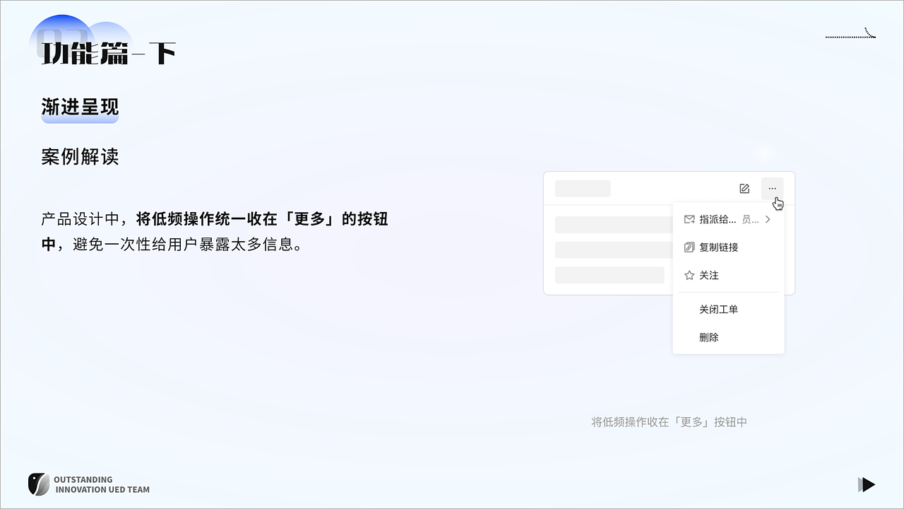 「上篇」UE设计原则解读&设计案例剖析（图ZNDAyMzYwNjY4） - 交互/UE - 站酷设计师宫沐原创素材 - 站酷ZCOOL