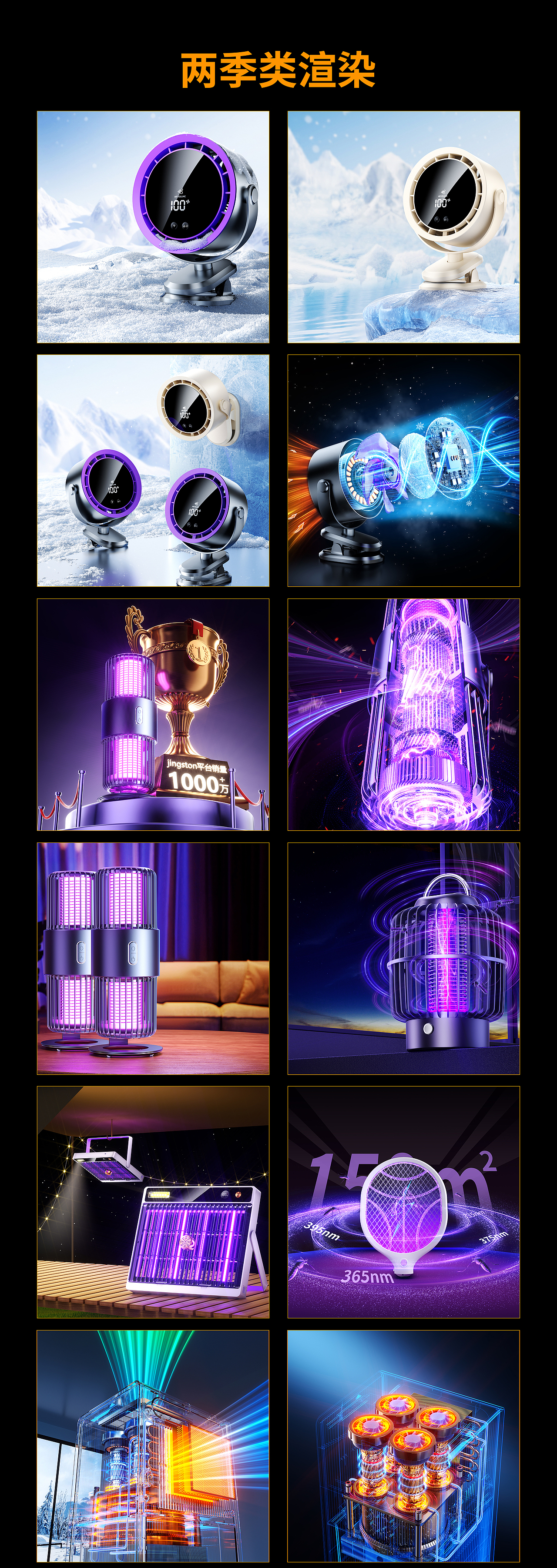 两季类-3C数码-钢化膜渲染图合集（图ZNDAyMzYwODQw） - 产品 - 站酷设计师小熊噜啦原创素材 - 站酷ZCOOL