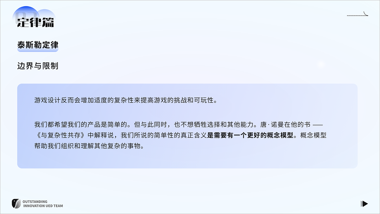 「下篇」UE设计原则解读&设计案例剖析（图ZNDAyMzYxMDAw） - 交互/UE - 站酷设计师宫沐原创素材 - 站酷ZCOOL