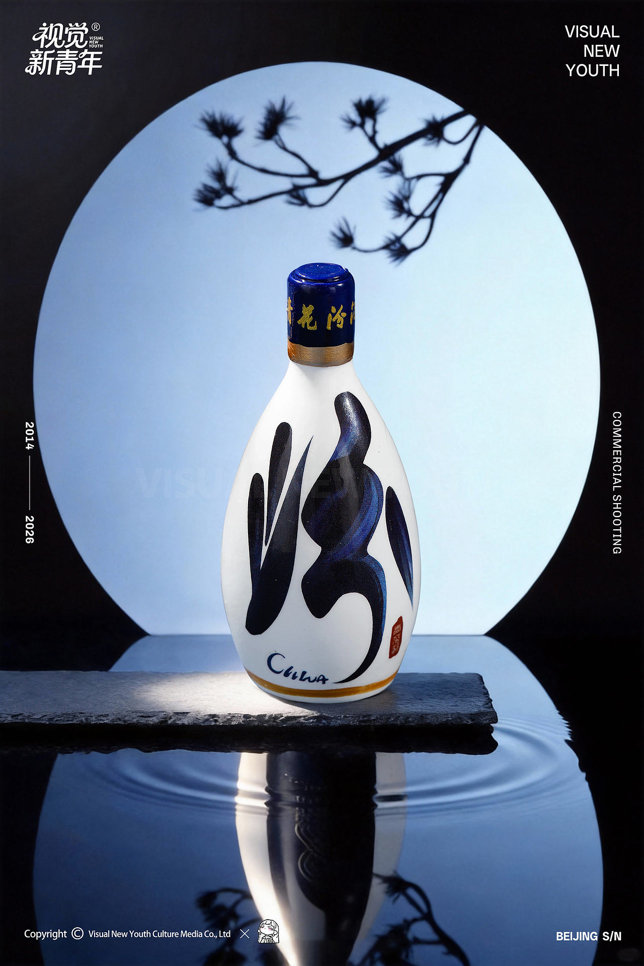 ●汾酒拍摄｜胸针｜视觉新青年S/N79（图ZNDAyMzYyMzEy） - 产品摄影 - 站酷设计师视觉新青年创意原创素材 - 站酷ZCOOL