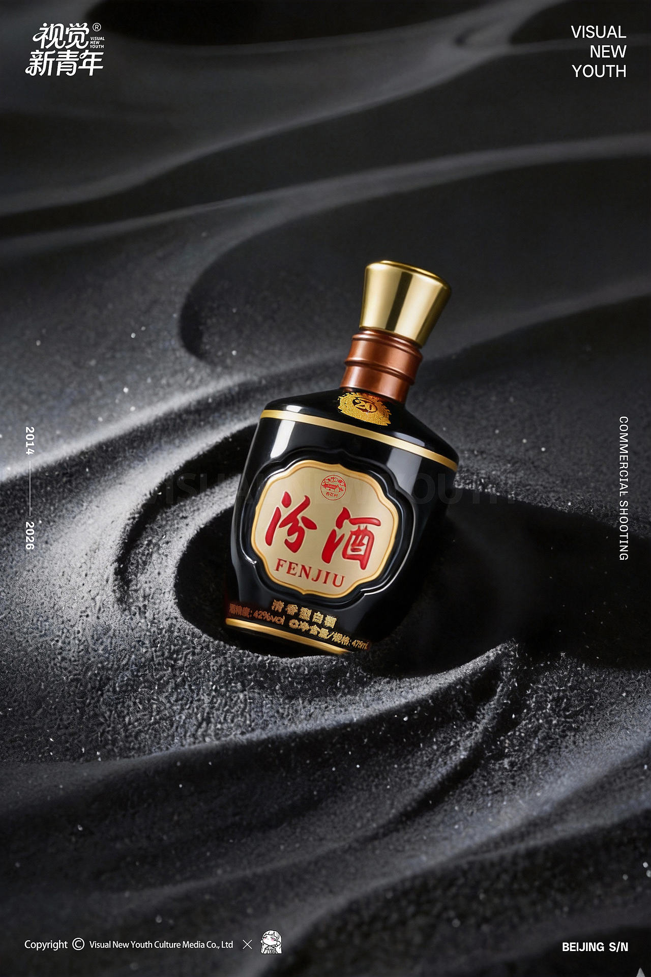 ●汾酒拍摄｜胸针｜视觉新青年S/N79（图ZNDAyMzYyMzIw） - 产品摄影 - 站酷设计师视觉新青年创意原创素材 - 站酷ZCOOL