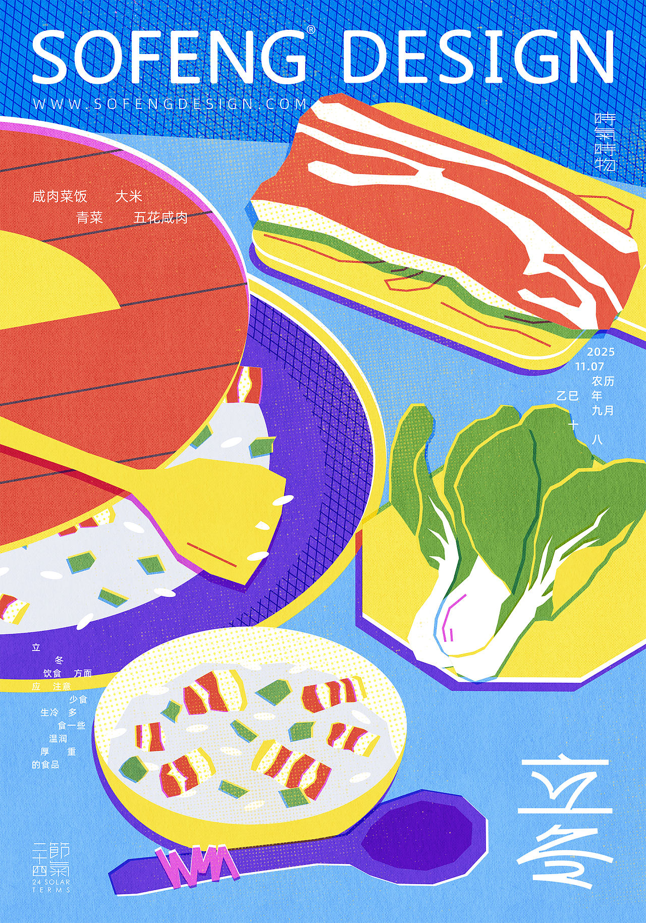 时气苏州｜二十四节气2025（图ZNDAyMzYzMTcy） - 海报 - 站酷设计师如视SOFENG原创素材 - 站酷ZCOOL