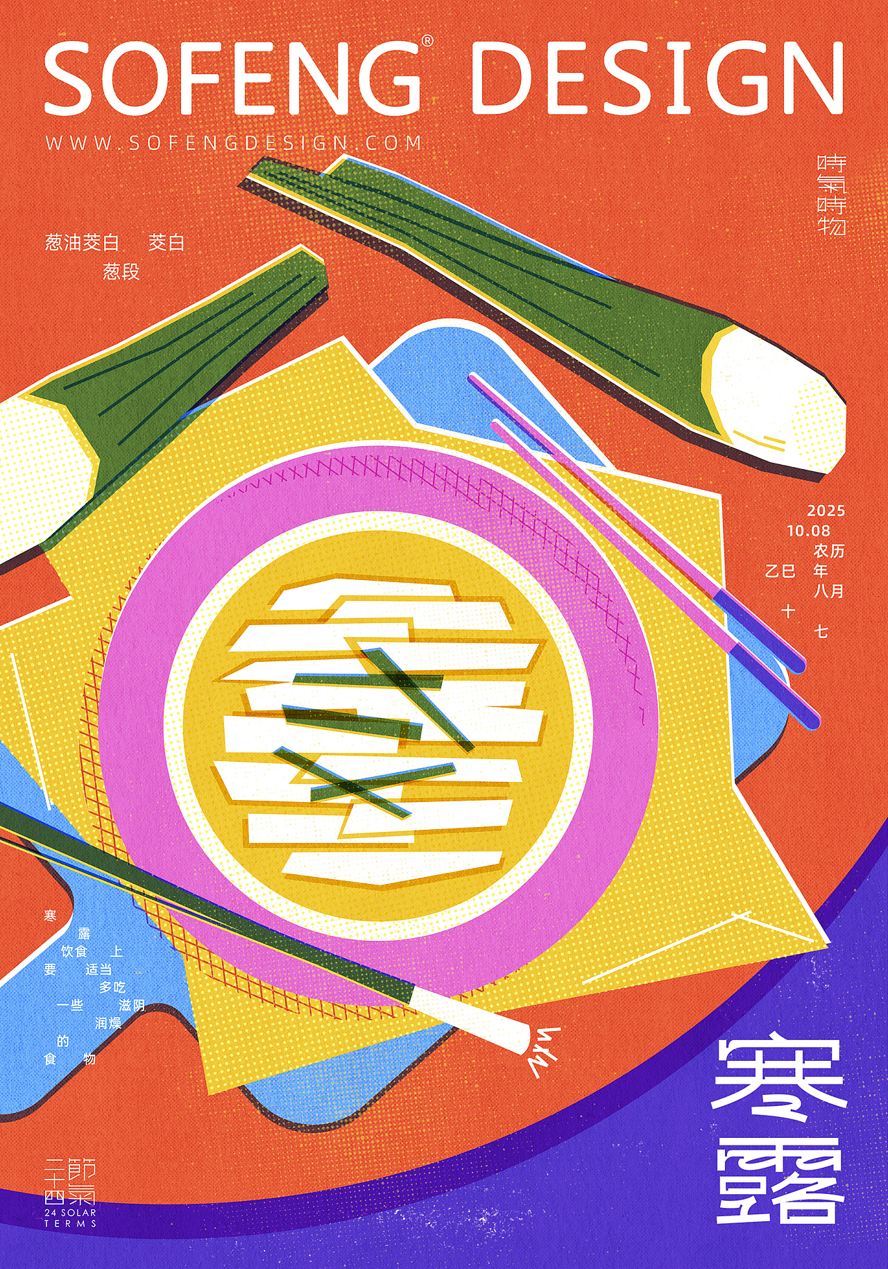时气苏州｜二十四节气2025（图ZNDAyMzYzMjA4） - 海报 - 站酷设计师如视SOFENG原创素材 - 站酷ZCOOL