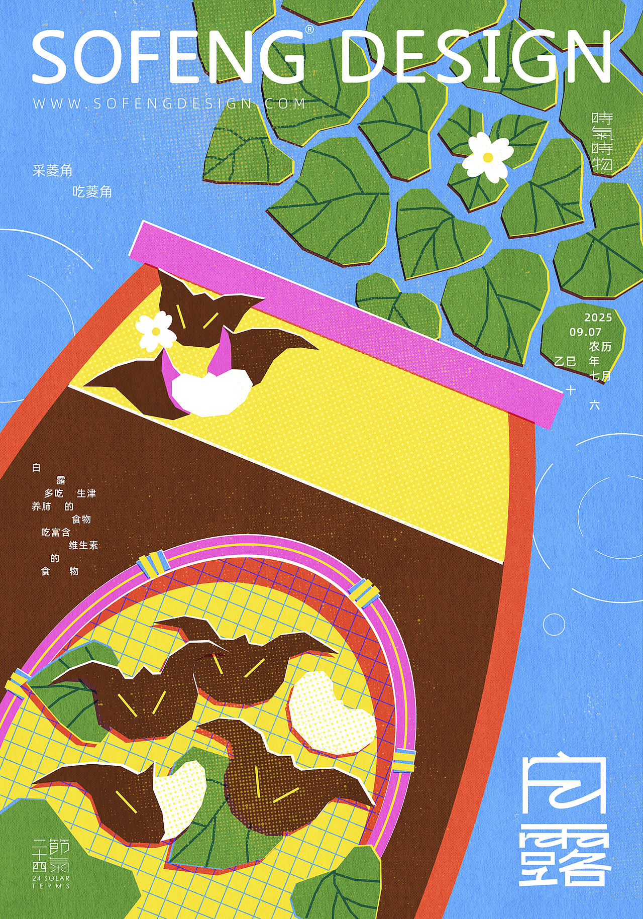 时气苏州｜二十四节气2025（图ZNDAyMzYzMTgw） - 海报 - 站酷设计师如视SOFENG原创素材 - 站酷ZCOOL