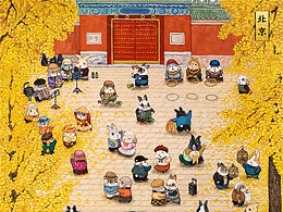 《行旅圖·北京》