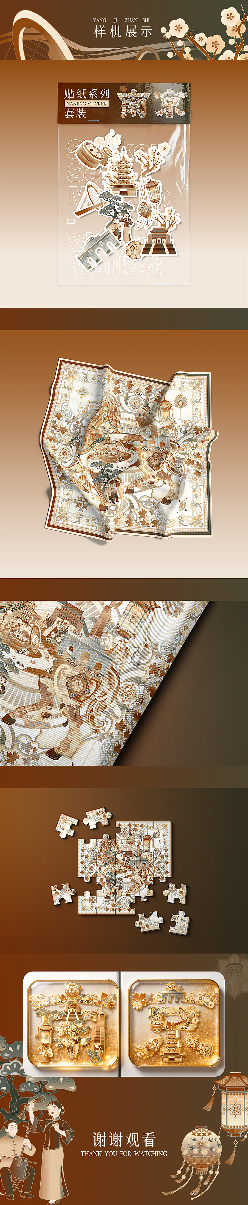 一条丝巾，藏下一座金陵城（图ZNDAyMzY3OTgw） - 商业插画 - 站酷设计师喜圆璇原创素材 - 站酷ZCOOL