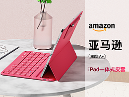 亞馬遜主圖 A+ -iPad一體式皮套