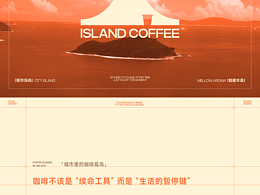 咖啡/轻食品牌
