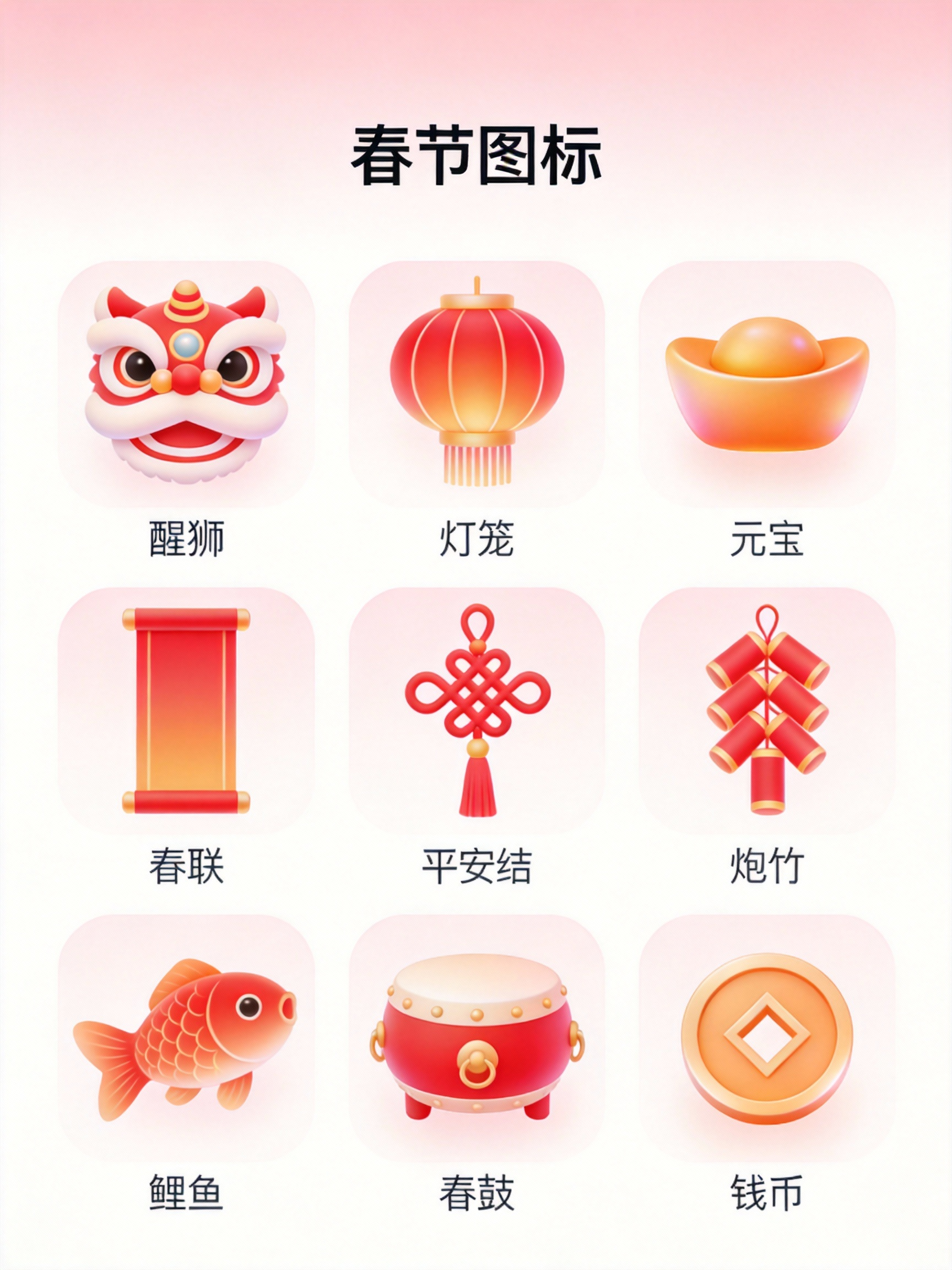用AI做春节图标，直接拿捏年味氛围感！（图ZMTU0MDc4MjA=） - 教程 - 站酷设计师Tomda原创素材 - 站酷ZCOOL