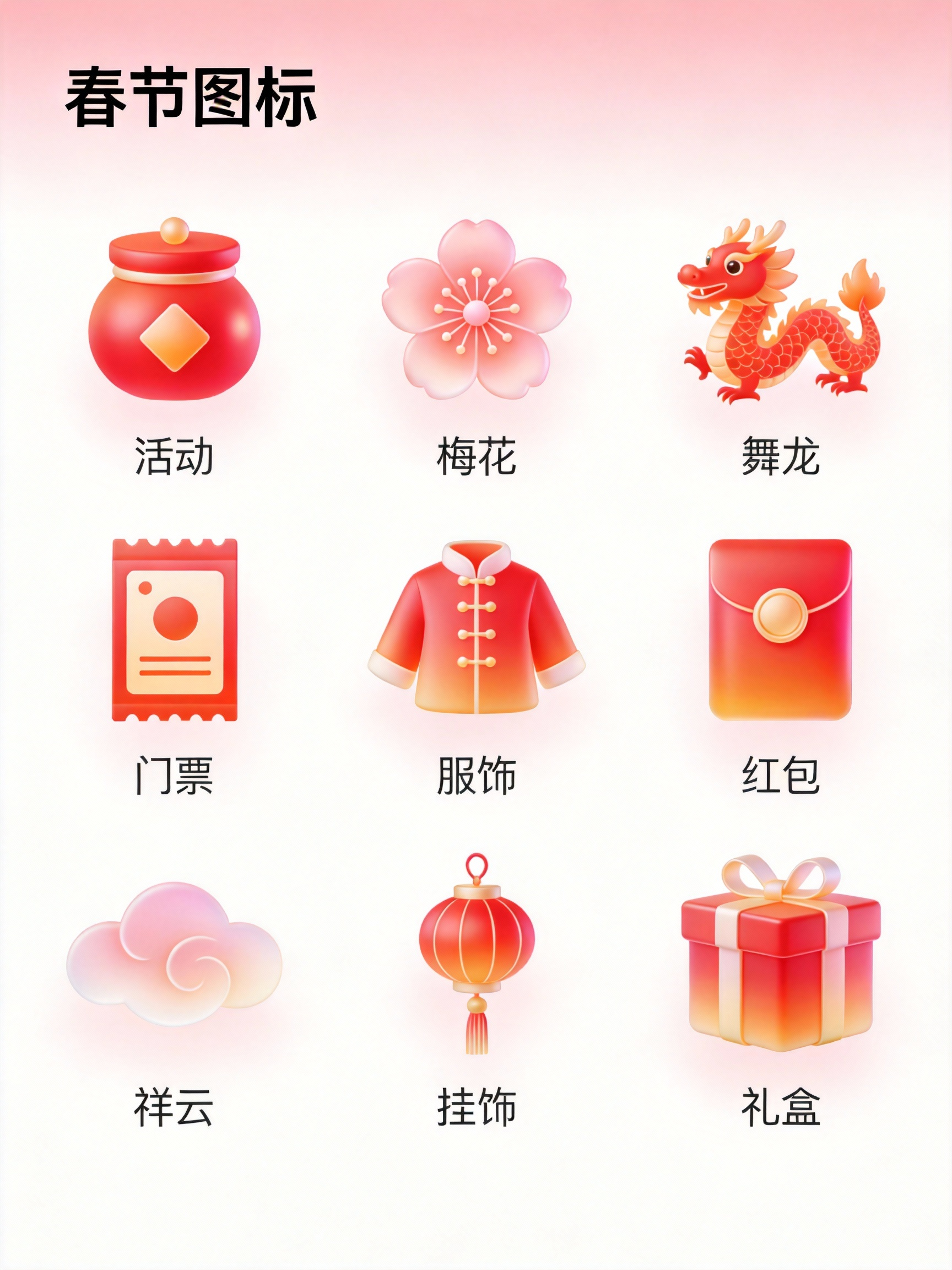 用AI做春节图标，直接拿捏年味氛围感！（图ZMTU0MDc4MjQ=） - 教程 - 站酷设计师Tomda原创素材 - 站酷ZCOOL
