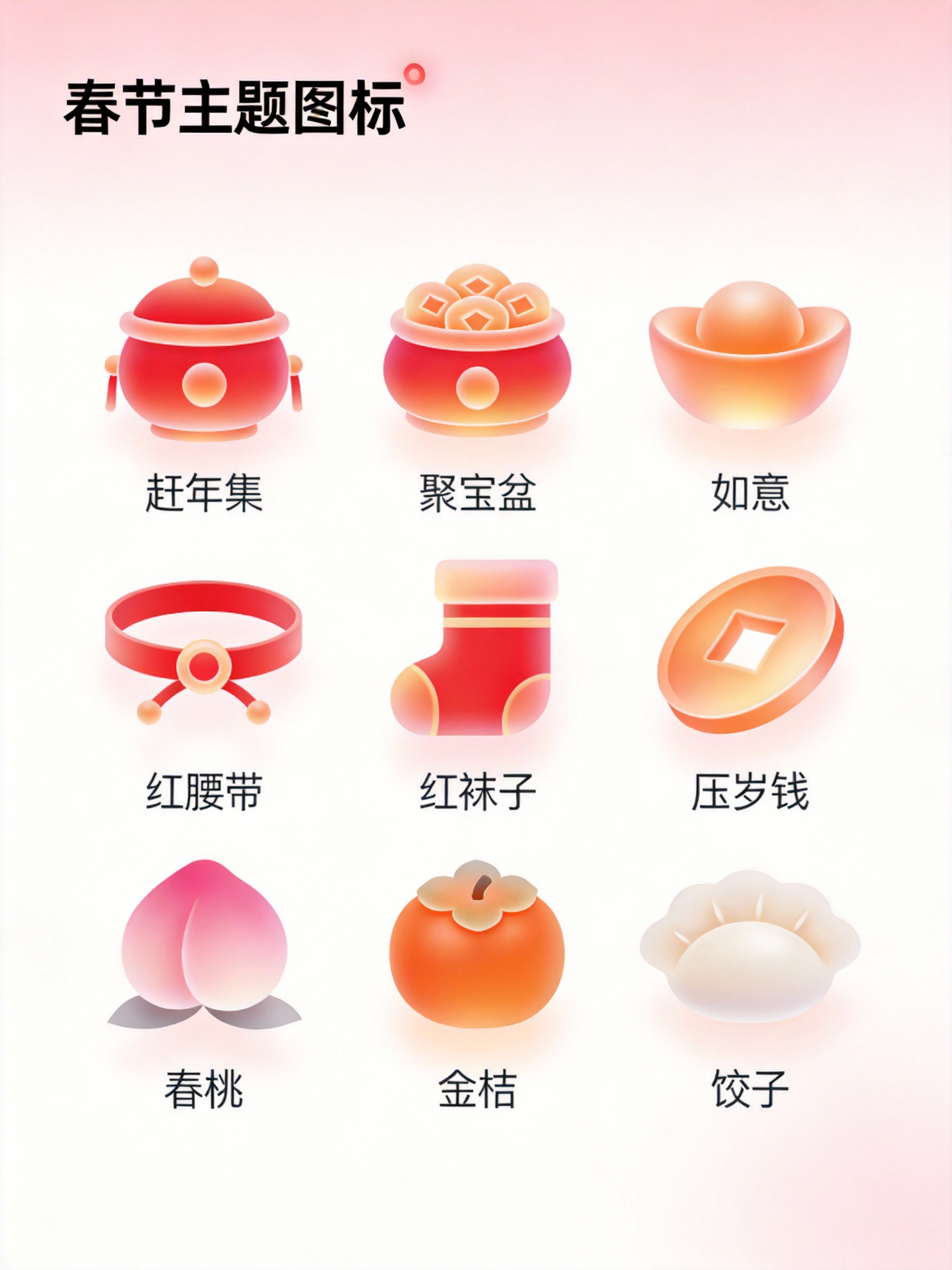 用AI做春节图标，直接拿捏年味氛围感！（图ZMTU0MDc4MzI=） - 教程 - 站酷设计师Tomda原创素材 - 站酷ZCOOL