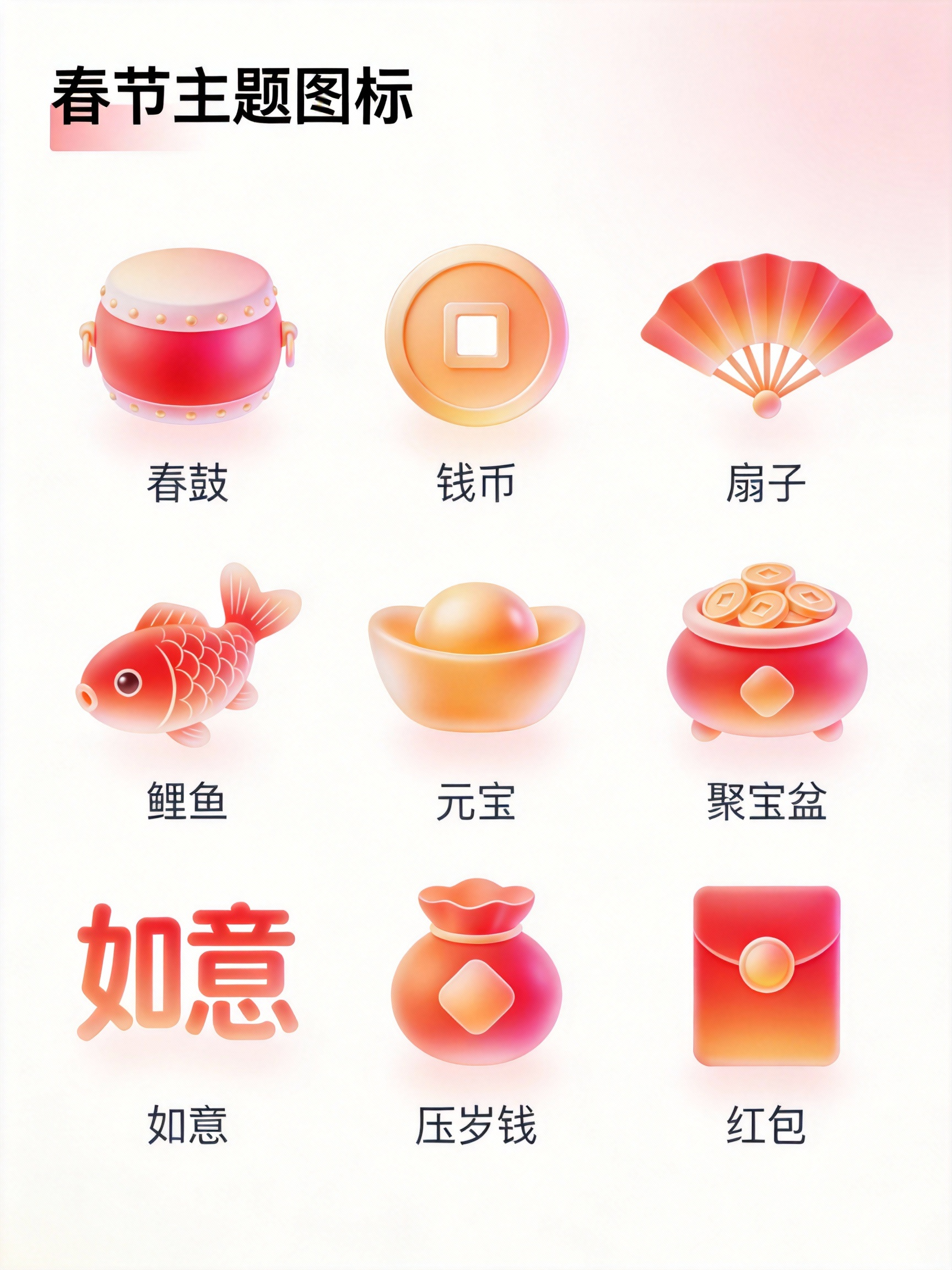 用AI做春节图标，直接拿捏年味氛围感！（图ZMTU0MDc4Mjg=） - 教程 - 站酷设计师Tomda原创素材 - 站酷ZCOOL