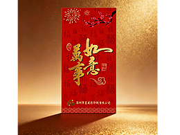 紅包-萬事如意