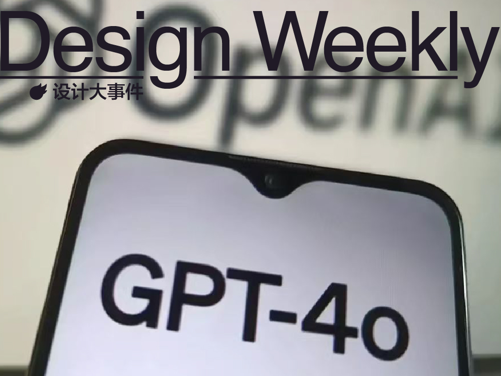 2026苹果新春大片《碰见你》上线/GPT‑4o下月退役/宝马宣布2月起全系更换新版车标（图ZMTU0MDc5ODg=） - 资讯 - 站酷设计师站酷设计大事件原创素材 - 站酷ZCOOL