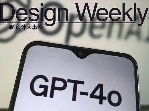 2026蘋果新春大片《碰見你》上線/GPT?4o下月退役/寶馬宣布2月起全系更換新版車標(biāo)（個(gè)人主頁-ZMTY5NjIyNA==） - 多領(lǐng)域 - 站酷設(shè)計(jì)師站酷設(shè)計(jì)大事件原創(chuàng)素材 - 站酷ZCOOL