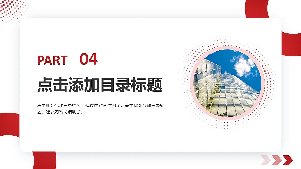 简洁红色商务风部门工作总结汇报PPT模板（图ZNDAyMzcyMzU2） - PPT/Keynote - 站酷设计师PPT设计师01原创素材 - 站酷ZCOOL