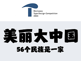 字体设计
