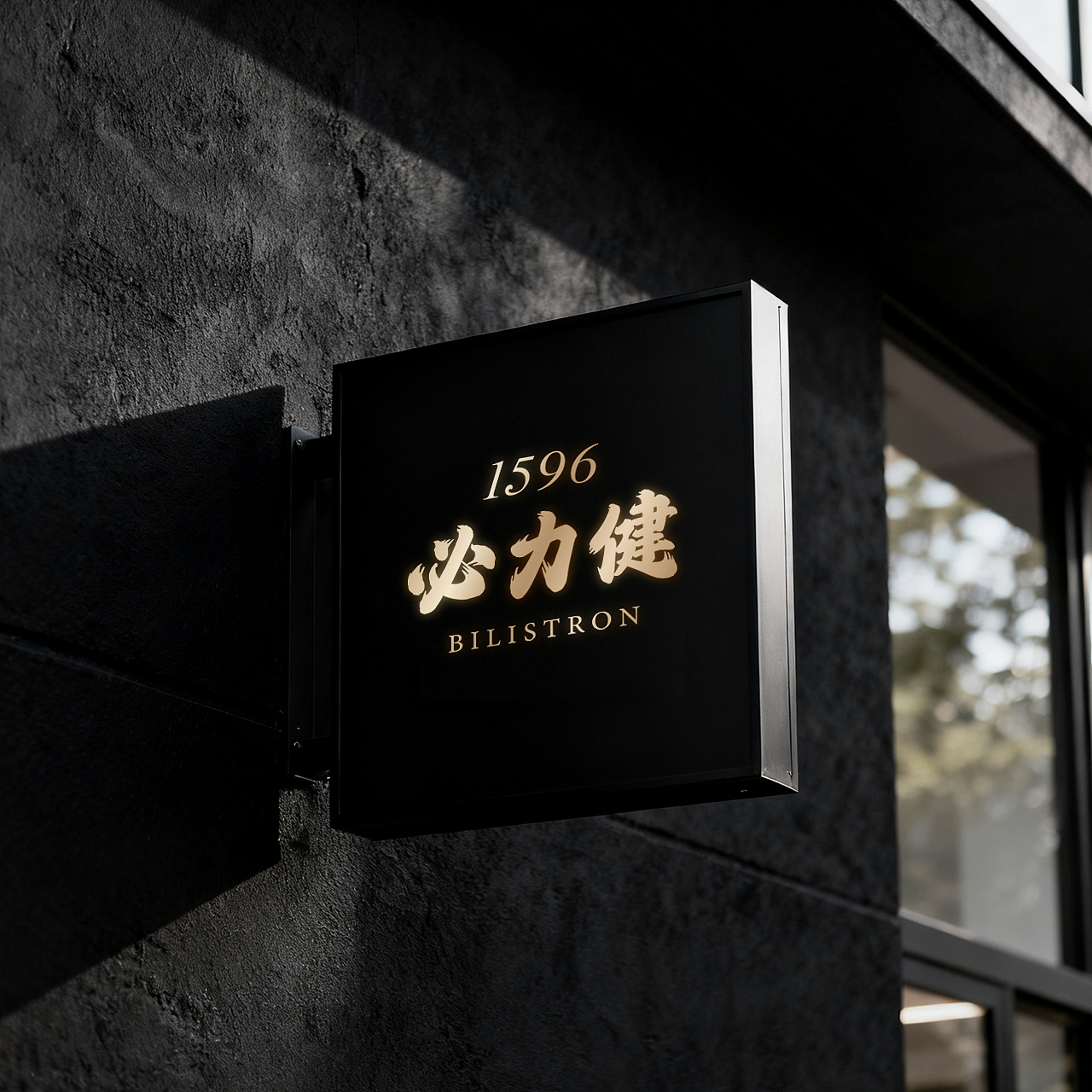 博创／必力健乌桑特露饮口服液包装（图ZNDAyMzc1NTk2） - 包装 - 站酷设计师博创设计原创素材 - 站酷ZCOOL