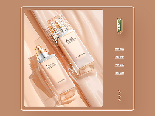 粉底液详情 丨 粉底液 丨 遮瑕彩妆 丨护肤品