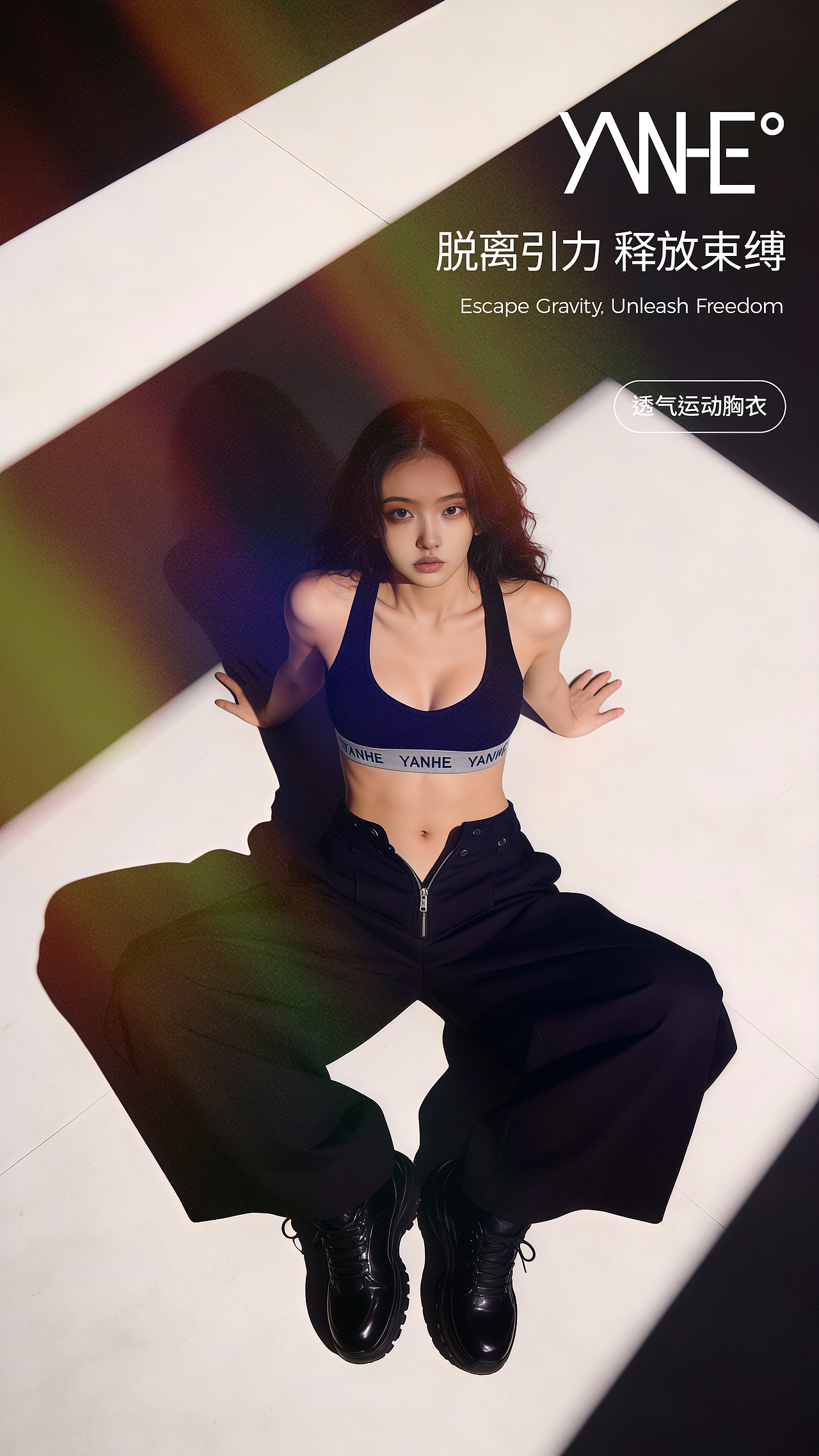 AIGC【YANHE透气运动胸衣】（图ZNDAyMzgyNDI4） - AI作品 - 站酷设计师文武炎赫原创素材 - 站酷ZCOOL